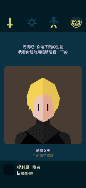 王权权力的游戏ios版