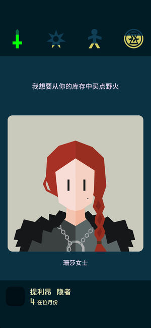 王权权力的游戏ios版