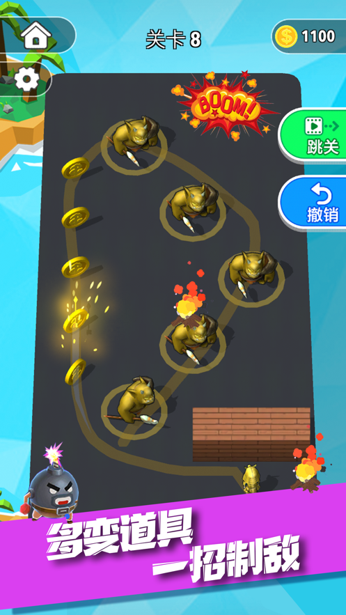 让箭飞一会儿手游iOS版