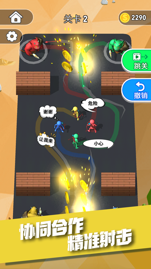 让箭飞一会儿手游iOS版