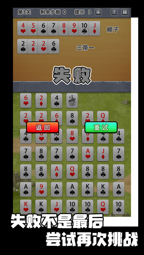 斗地主消消乐