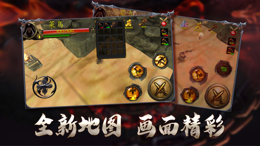 龙刀烈焰手游iOS版