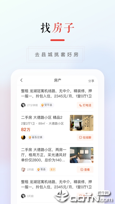 58本地版最新ios版
