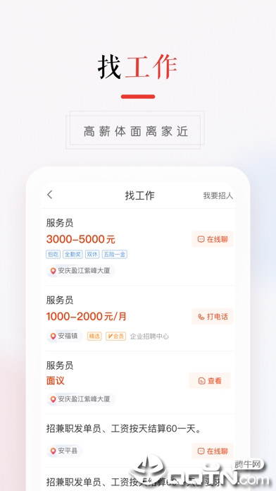58本地版最新ios版