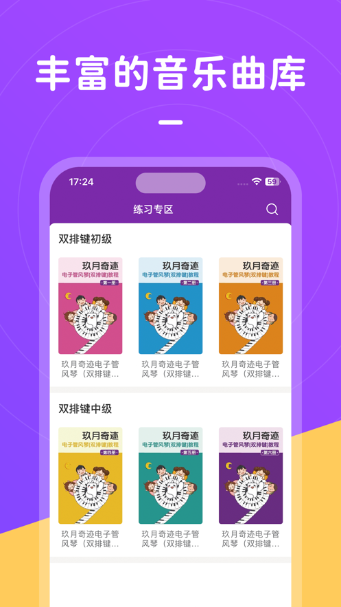 玖月琴房