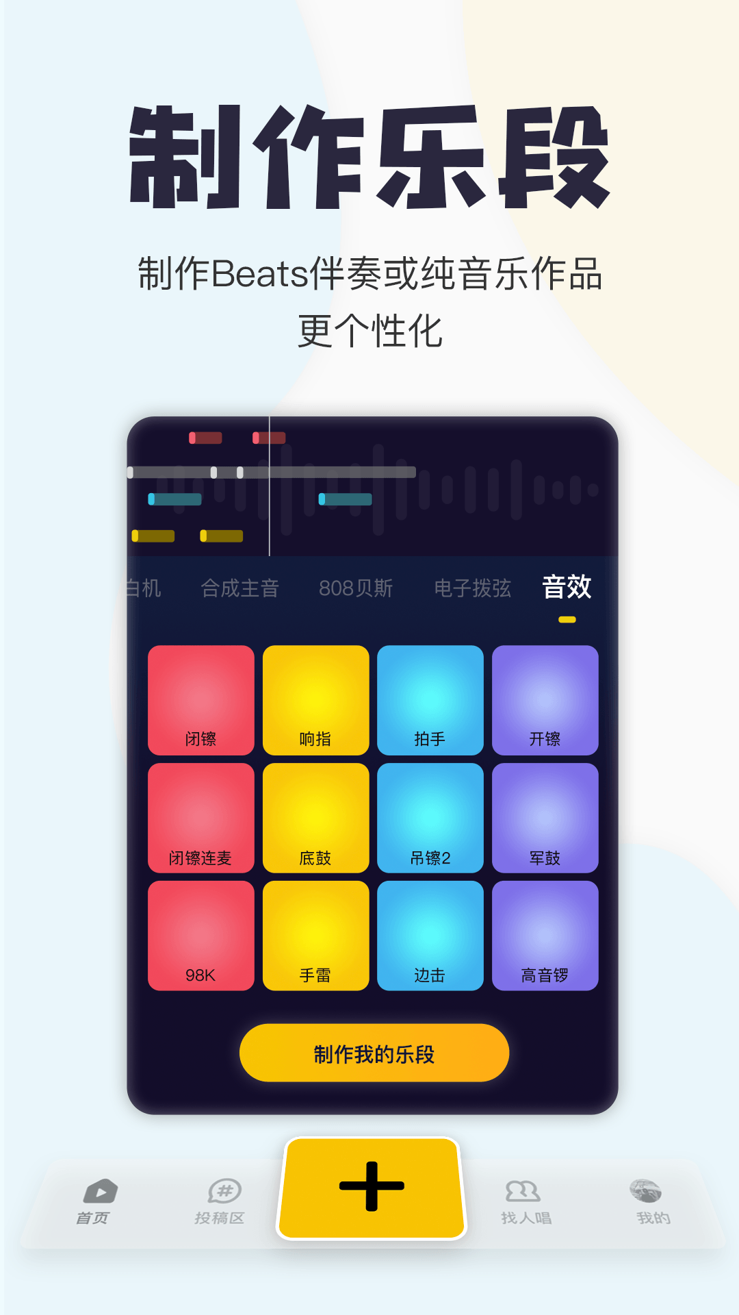 唱鸭app下载弹唱