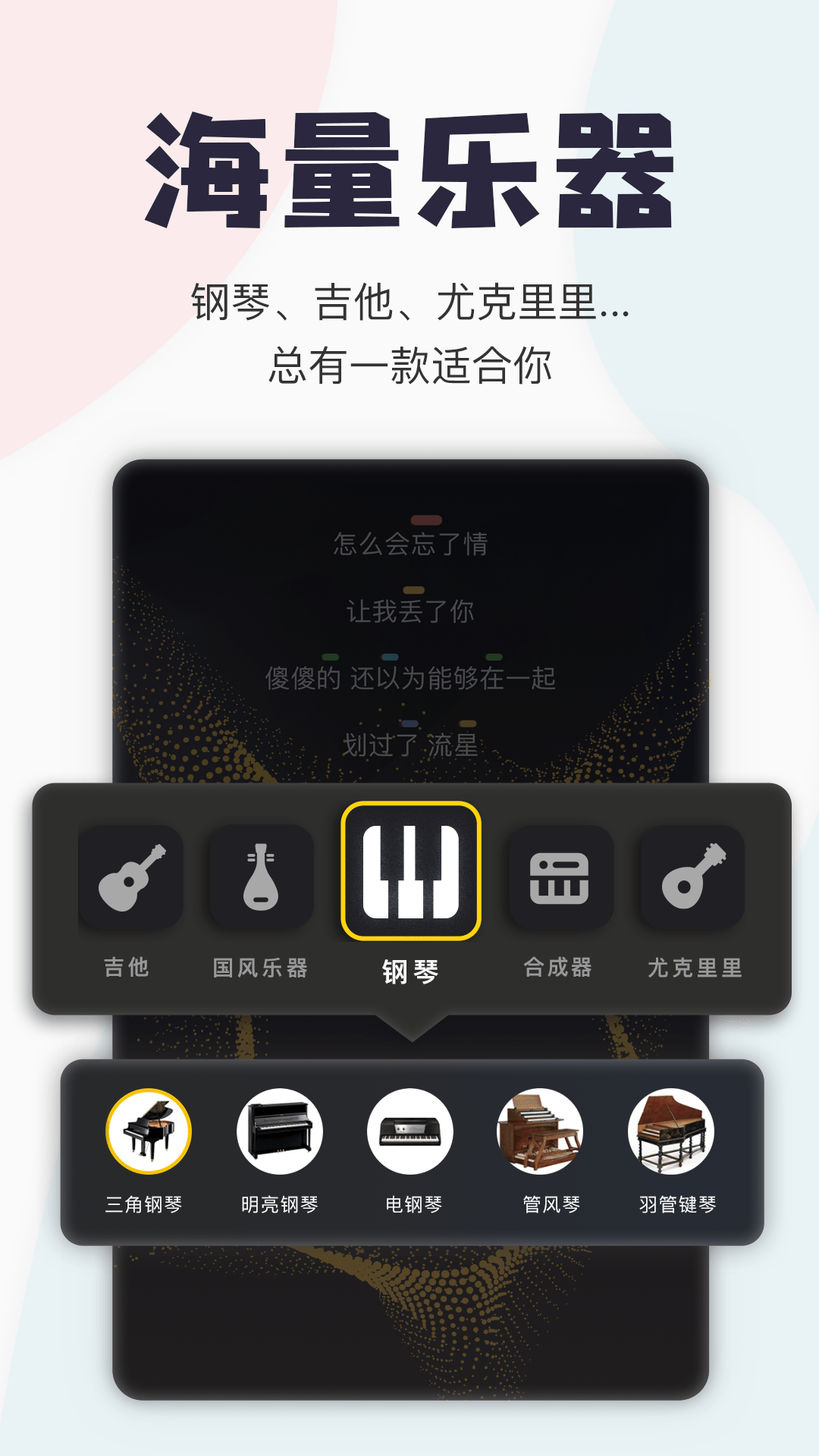 唱鸭app下载弹唱