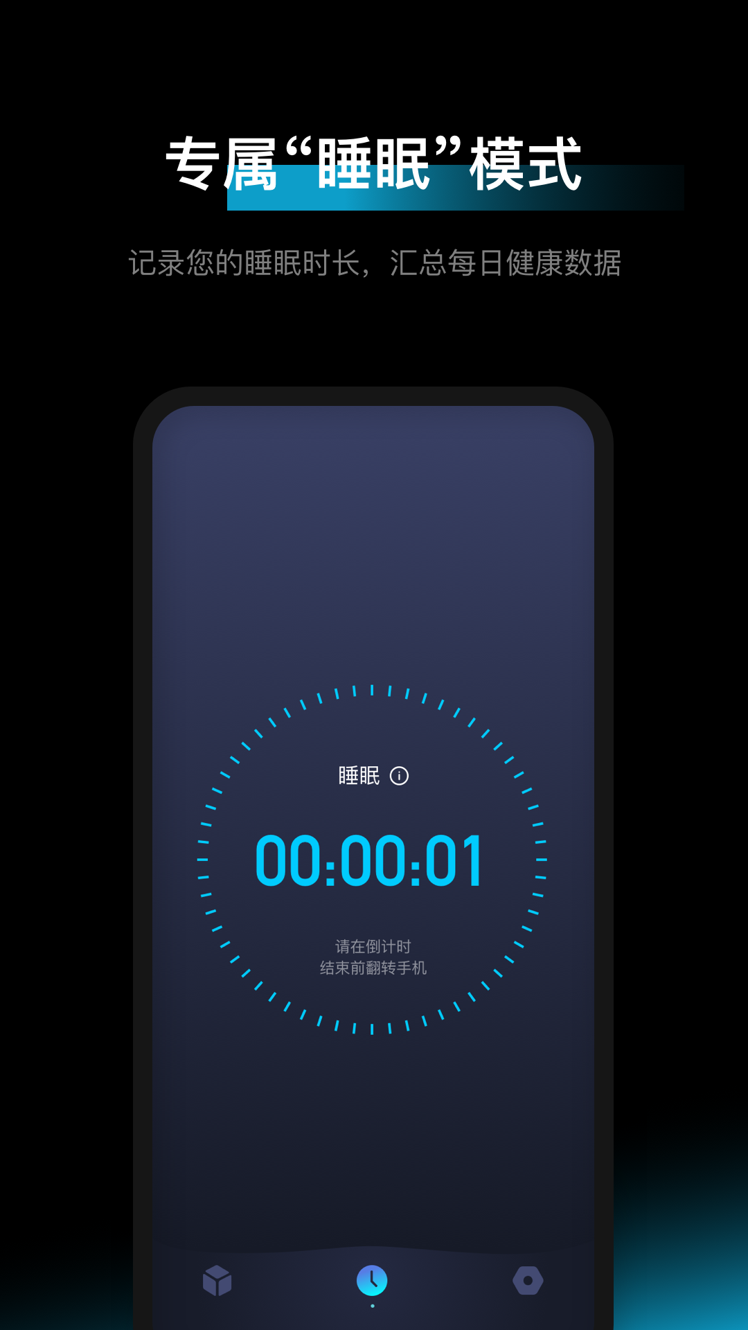 1Focus番茄钟