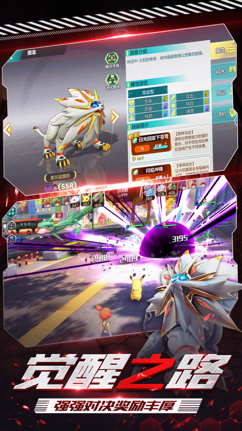 神兽新世代手游iOS版