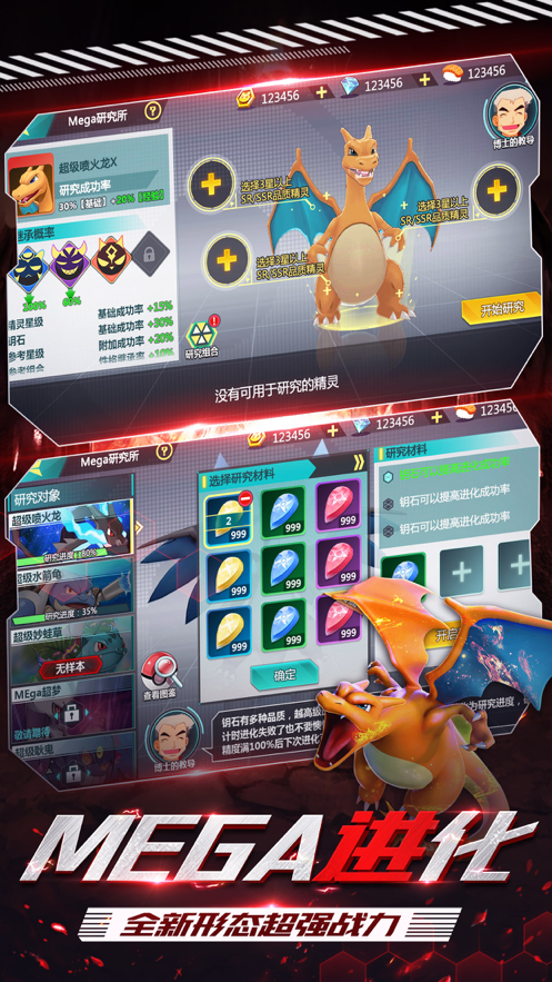 神兽新世代手游iOS版