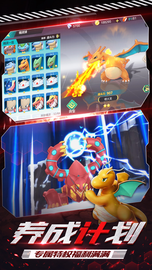 神兽新世代手游iOS版