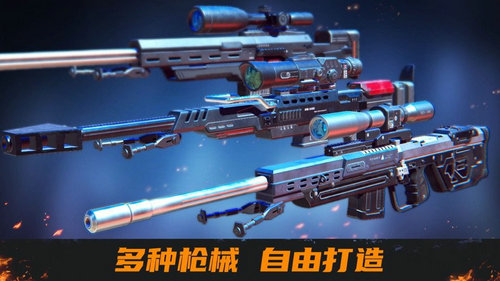 我是狙击手iOS版