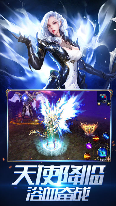神谕大陆iOS版