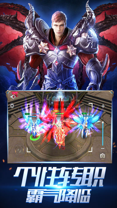 神谕大陆iOS版