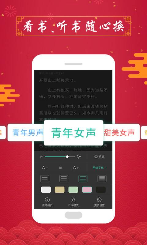 塔读文学苹果版下载