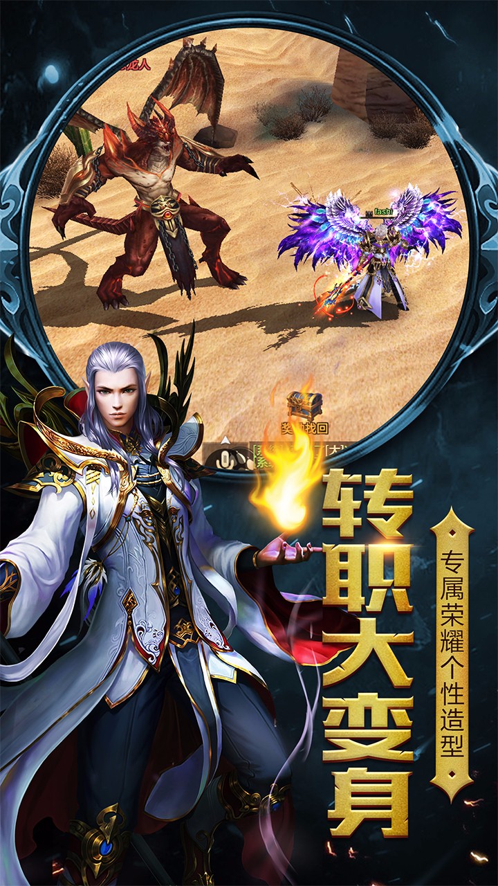 永恒大陆手游ios版