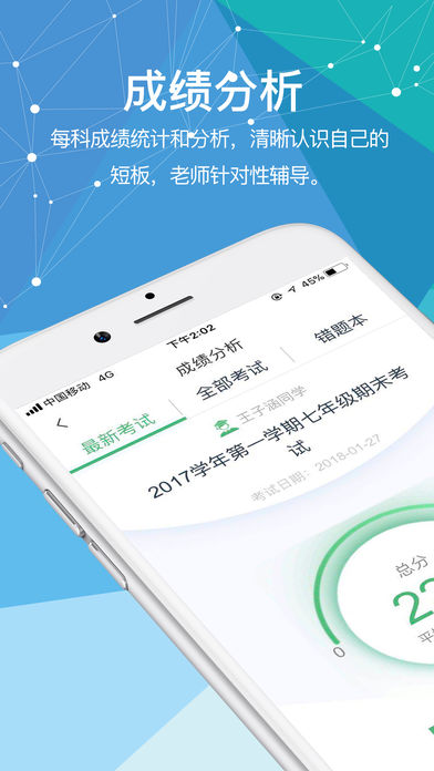 西溪中学iOS版