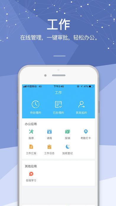 西溪中学iOS版