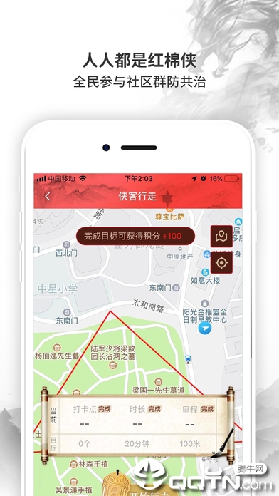 红棉侠盟ios版
