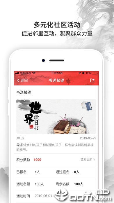 红棉侠盟ios版