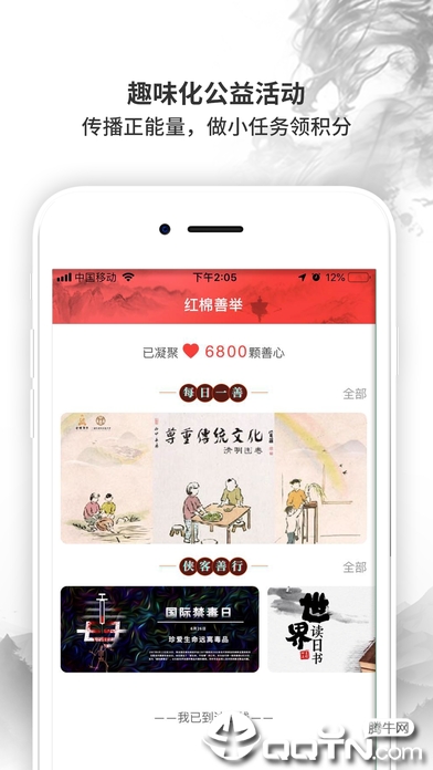 红棉侠盟ios版