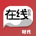时代学生在线阅读直播app