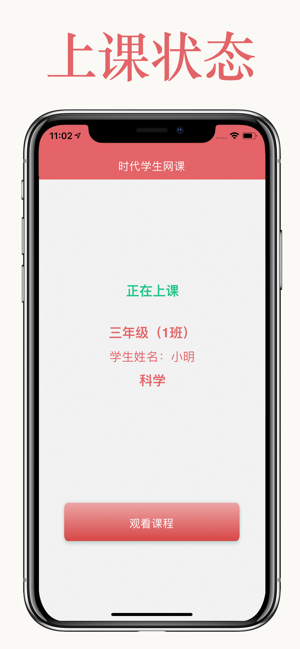 时代学生在线阅读app 时代学生在线阅读app