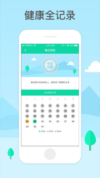 容易行iOS版