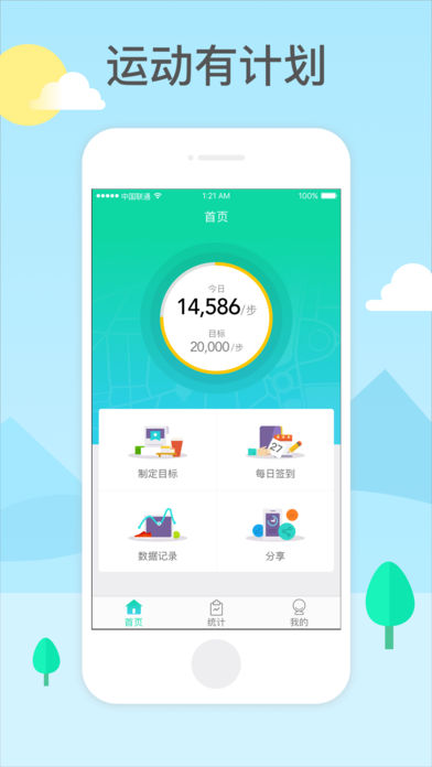 容易行iOS版