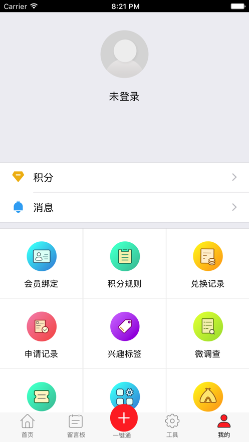 申工社ios版