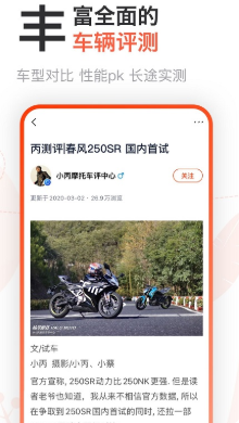 哈罗摩托app 哈罗摩托app