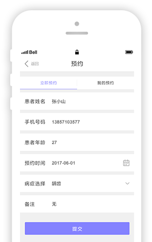茄子生活iOS版