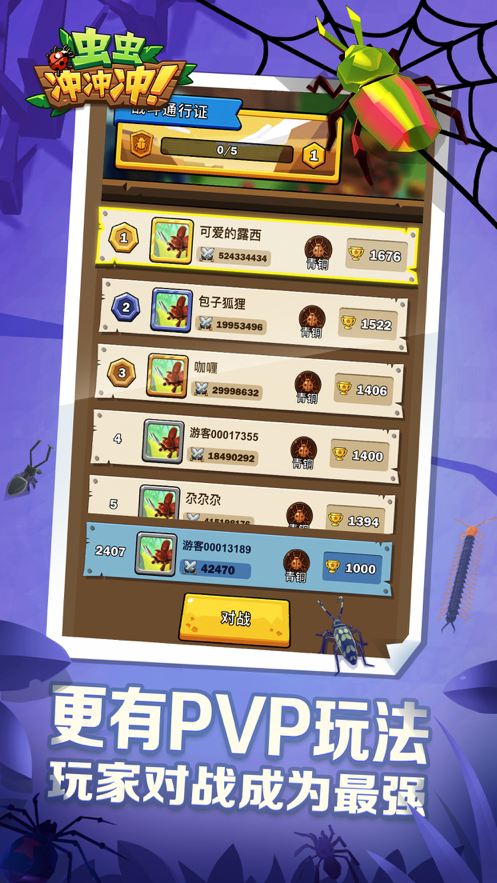 虫虫冲冲冲游戏下载iOS
