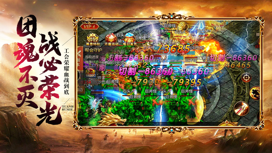 傲视沙城手游iOS版