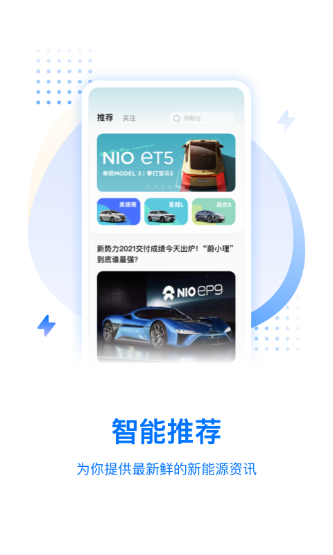 皆电app