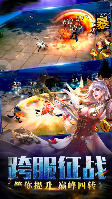 神魔降临iOS版