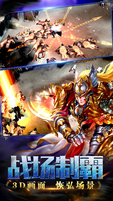 神魔降临iOS版