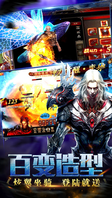 神魔降临iOS版