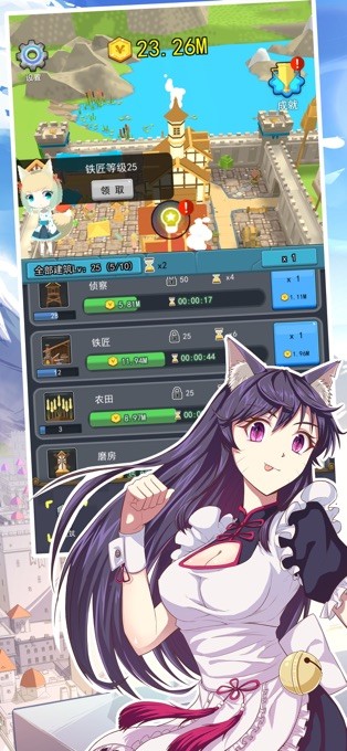 从今天开始当城主ios版