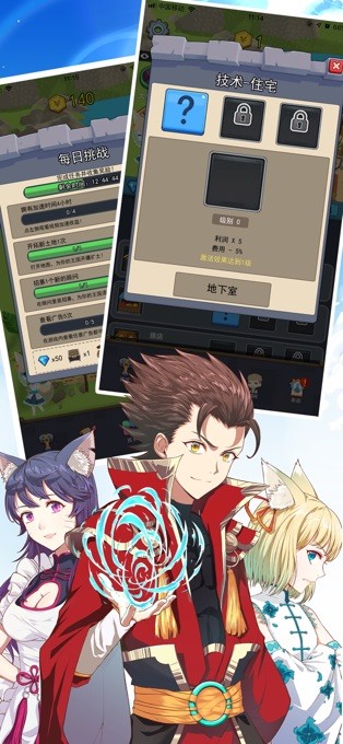 从今天开始当城主ios版