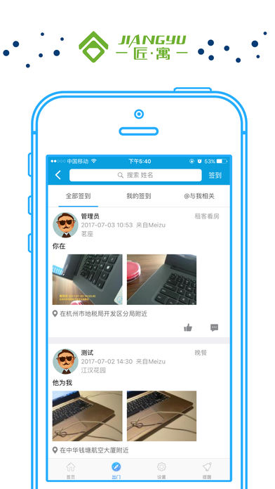匠寓公寓