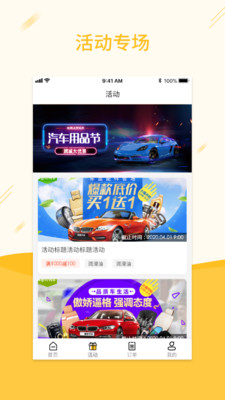 快准车服维修厂app