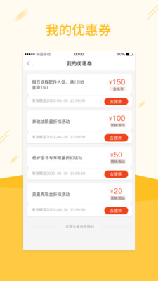 快准车服维修厂app