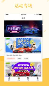 快准车服维修厂app