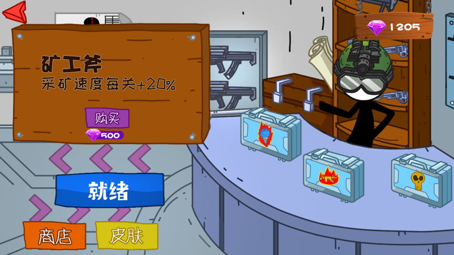 火柴人现代战争模拟器下载iOS