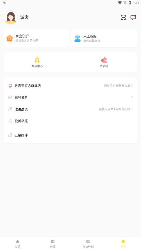 数育帮家长app