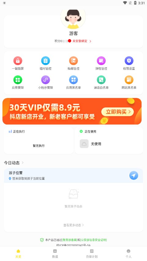 数育帮家长app