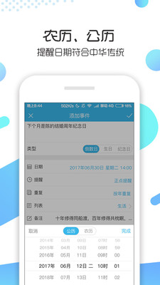 记助ios版