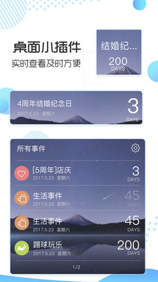 记助ios版