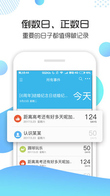 记助ios版